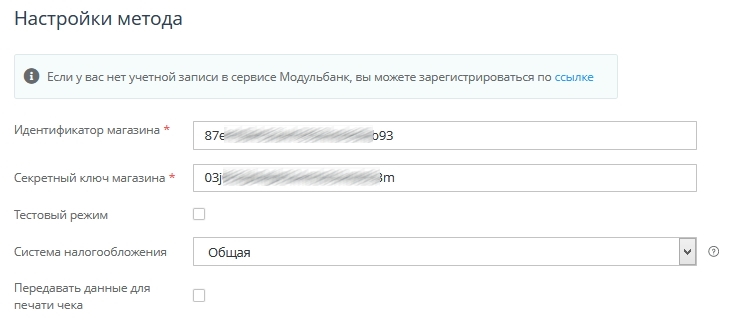 Подключение эквайринга от МодульБанк - 8765