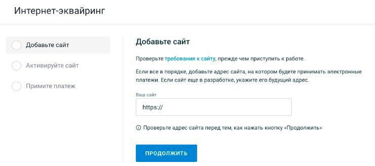 Подключение эквайринга от МодульБанк - 7015