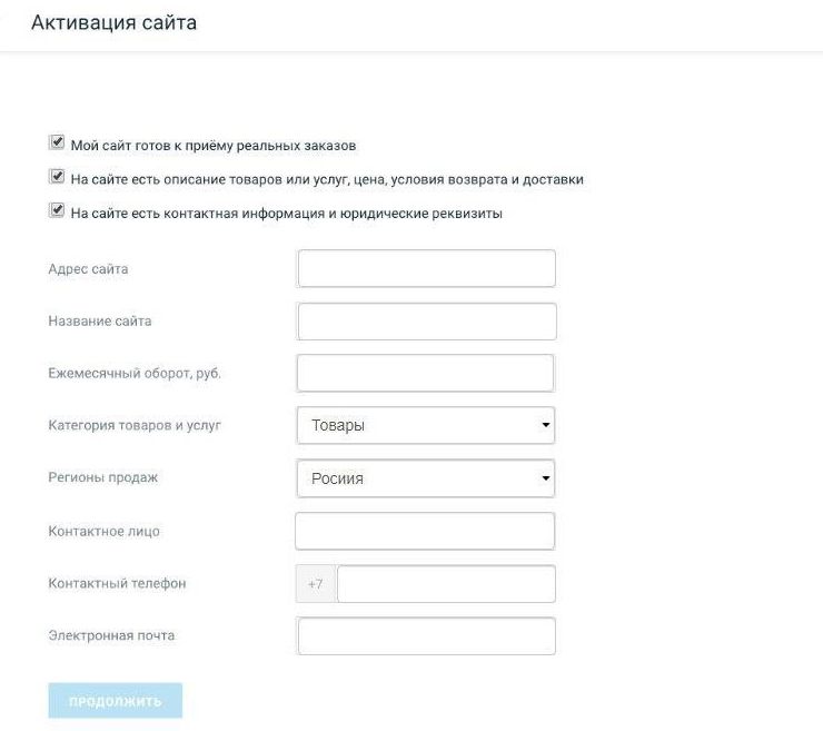 Подключение эквайринга от МодульБанк - 5837