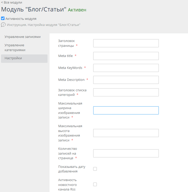 Раздел блог/статьи - 3506