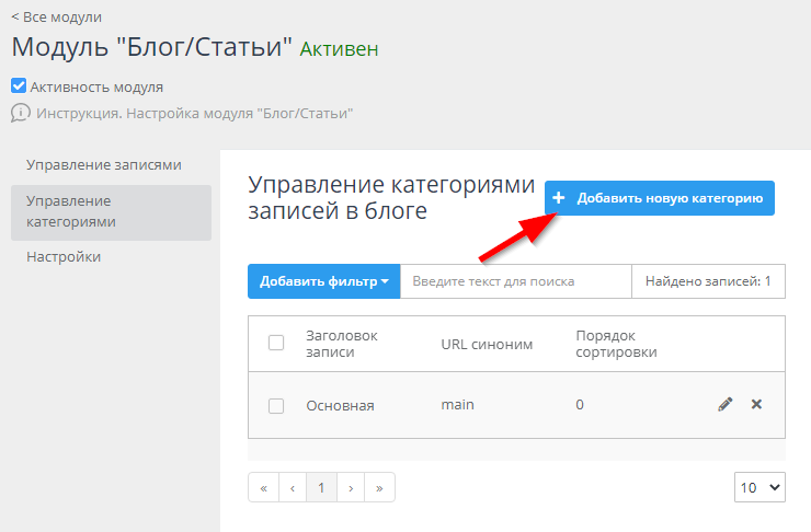 Раздел блог/статьи - 9256