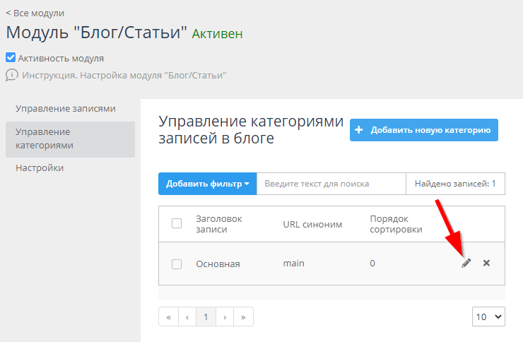 Раздел блог/статьи - 2451