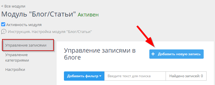 Раздел блог/статьи - 6082