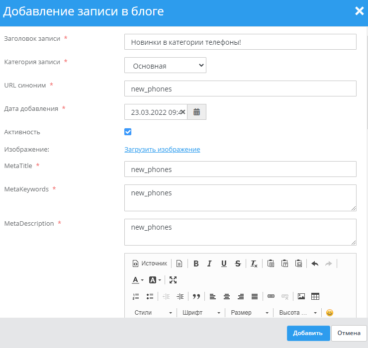 Раздел блог/статьи - 6082