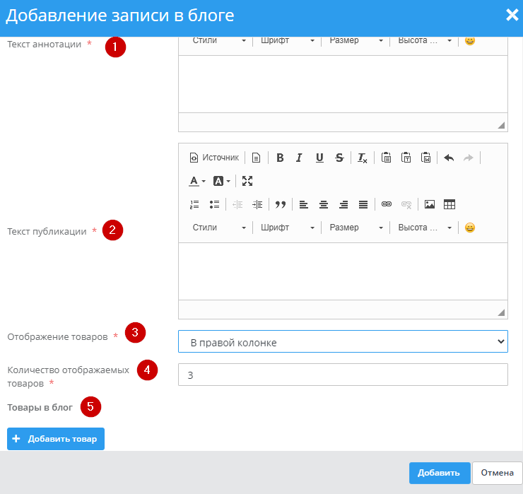 Раздел блог/статьи - 6082