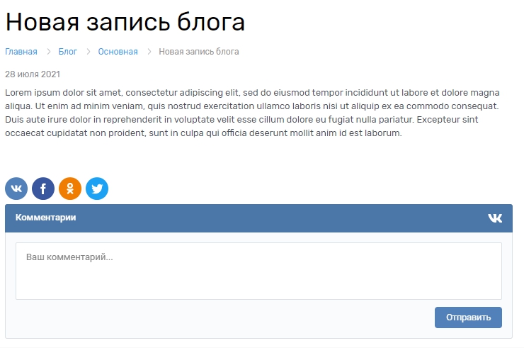 Раздел блог/статьи - 1287