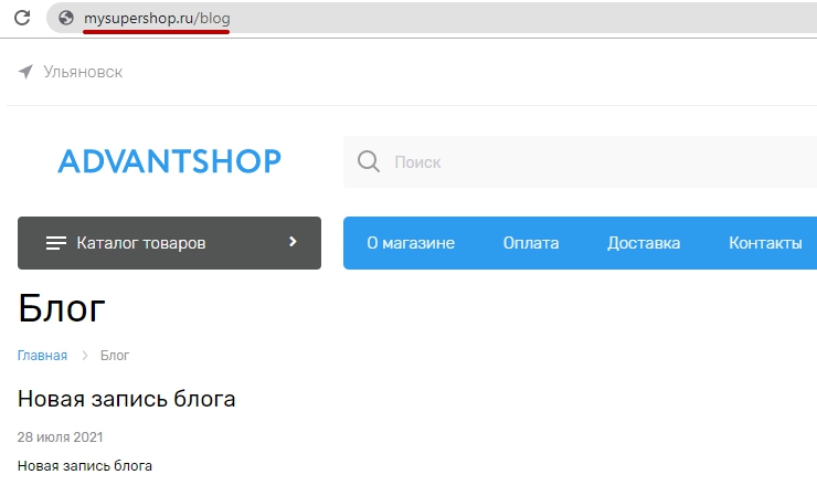 Раздел блог/статьи - 7255