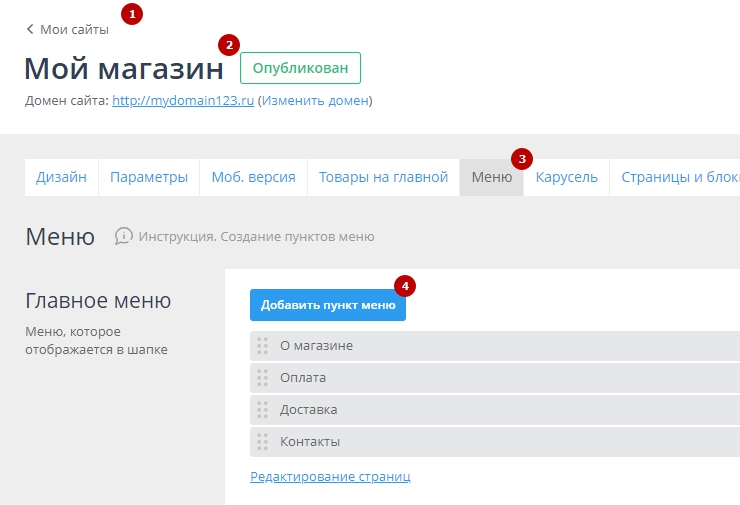 Раздел блог/статьи - 6085