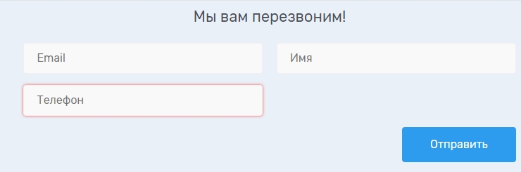 Модуль "Формы захвата" - 5636