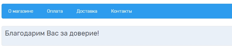 Модуль "Формы захвата" - 7630