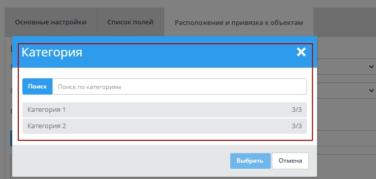 Модуль "Формы захвата" - 6618