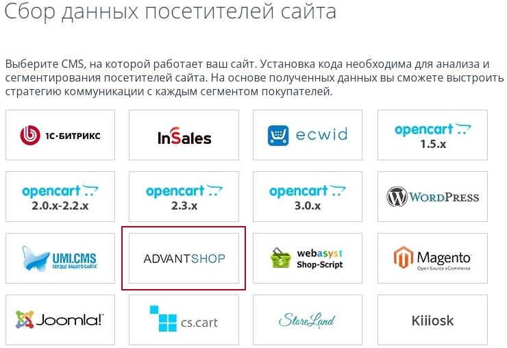 Настройка модуля "Convead" - 6187