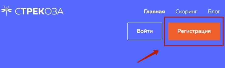 Модуль "Трекинг-сервис для бизнеса Стрекоза" - 9155