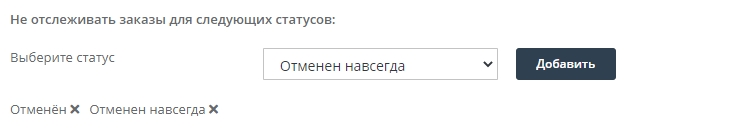 Модуль "Трекинг-сервис для бизнеса Стрекоза" - 2430