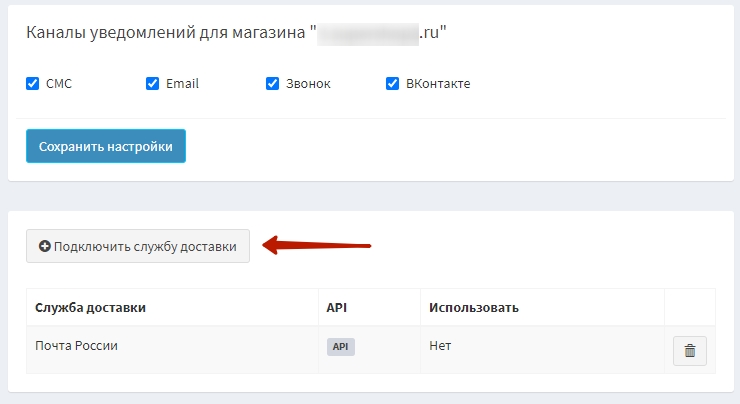 Модуль "Трекинг-сервис для бизнеса Стрекоза" - 8210