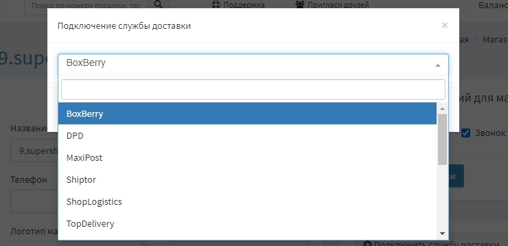 Модуль "Трекинг-сервис для бизнеса Стрекоза" - 9491