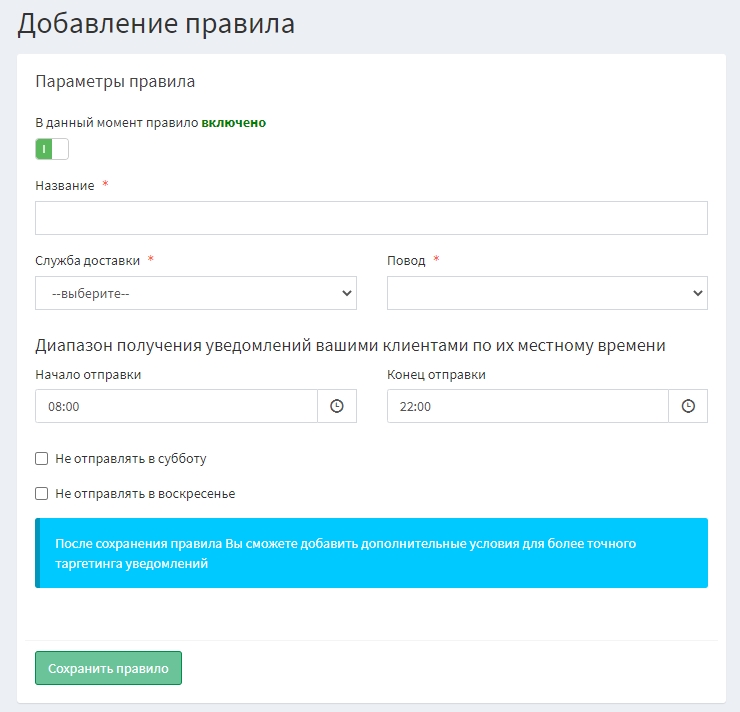 Модуль "Трекинг-сервис для бизнеса Стрекоза" - 8929