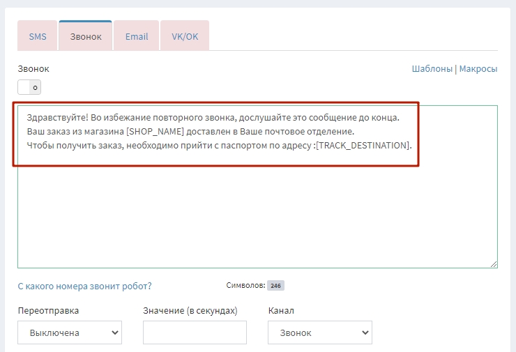 Модуль "Трекинг-сервис для бизнеса Стрекоза" - 6397