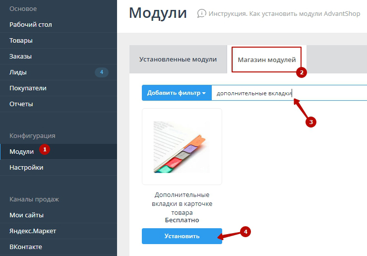 Дополнительные вкладки - 6740