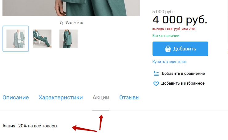 Дополнительные вкладки - 9140