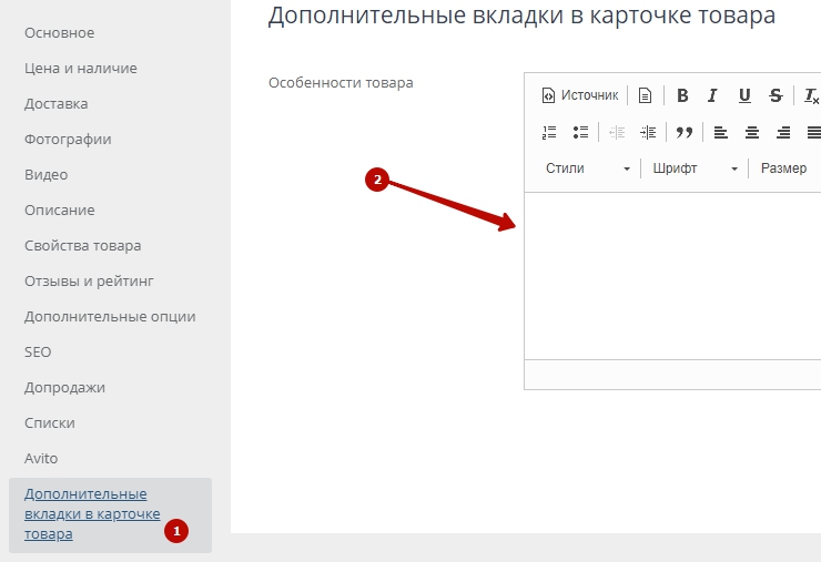 Дополнительные вкладки - 3432