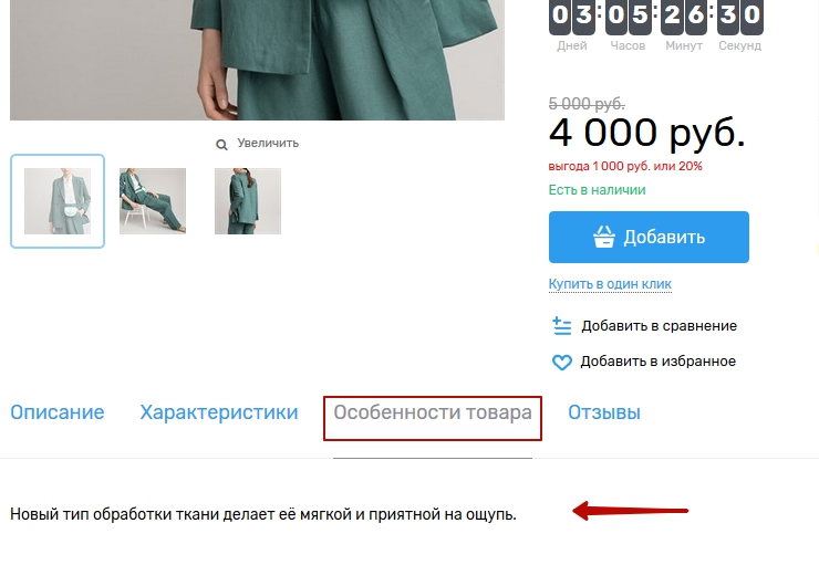 Дополнительные вкладки - 3245