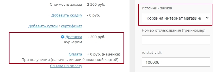 Модуль "Быстрый заказ из корзины" - 2499