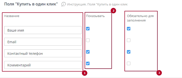 Модуль "Быстрый заказ из корзины" - 3449