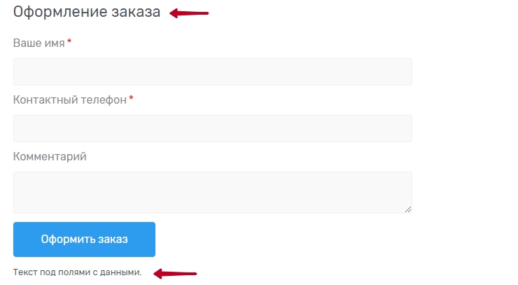 Модуль "Быстрый заказ из корзины" - 4254