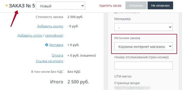 Модуль "Быстрый заказ из корзины" - 3850