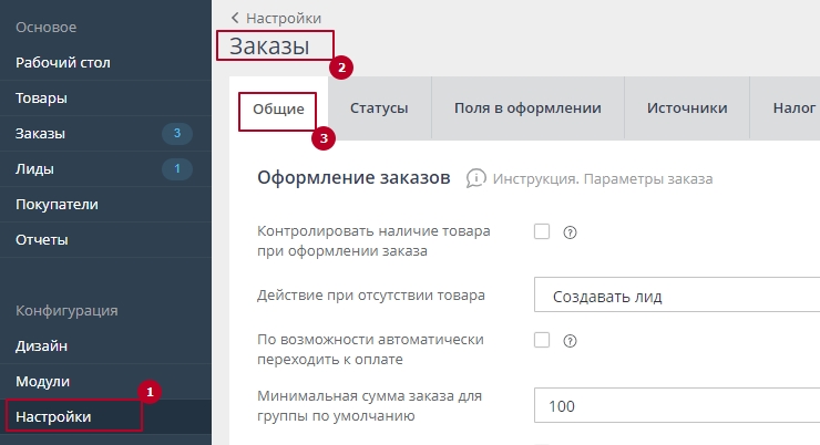 Модуль "Быстрый заказ из корзины" - 7504