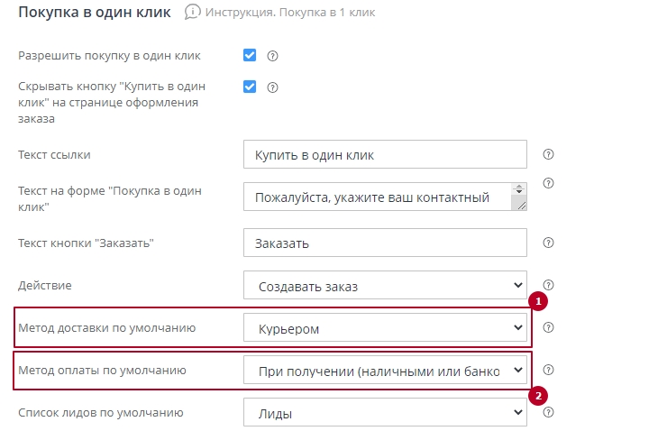 Модуль "Быстрый заказ из корзины" - 9732