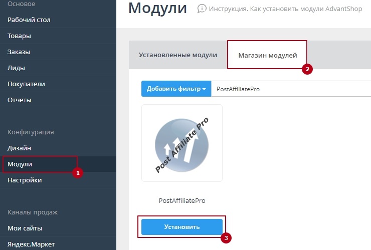 Как подключить модуль