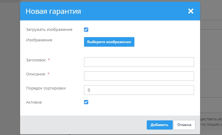 Настройка модуля "Отсчёт на резерв заказа" - 9635