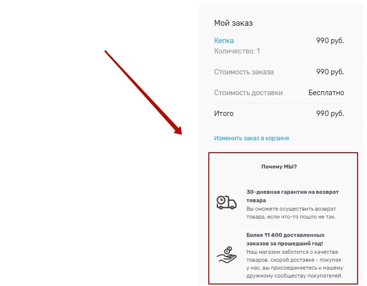 Настройка модуля "Отсчёт на резерв заказа" - 4887