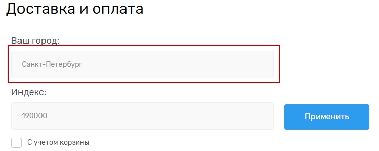 На странице модуля есть возможность рассчитать стоимость доставки для любого города, для этого необходимо ввести город в текстовое поле