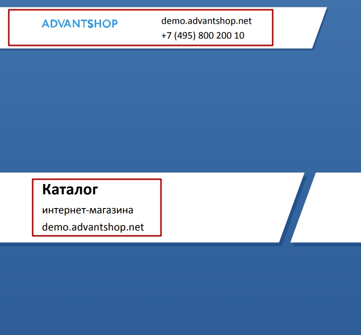 Модуль "Печатный каталог" - 2200