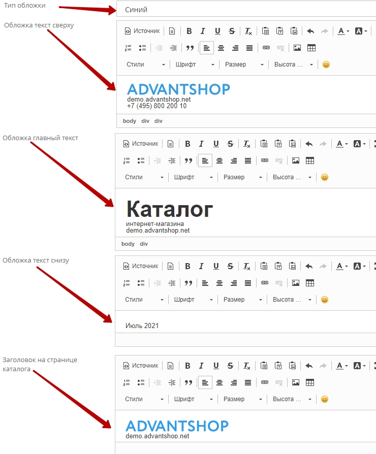 Модуль "Печатный каталог" - 4469