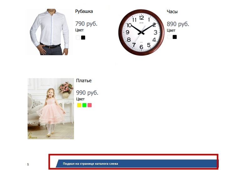 Модуль "Печатный каталог" - 8394