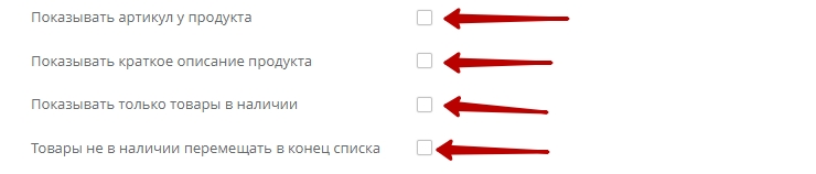 Модуль "Печатный каталог" - 1098