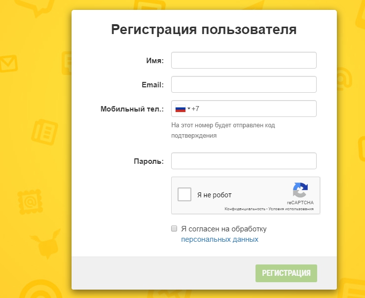 Настройка модуля "СМС-Информирование" - 5943