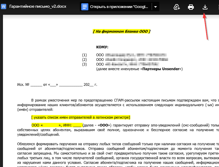 Настройка модуля "СМС-Информирование" - 3370