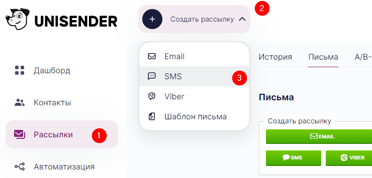 Настройка модуля "СМС-Информирование" - 6171