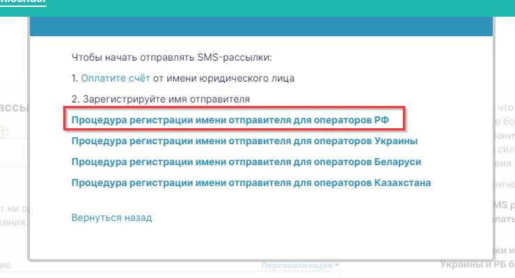 Настройка модуля "СМС-Информирование" - 6171