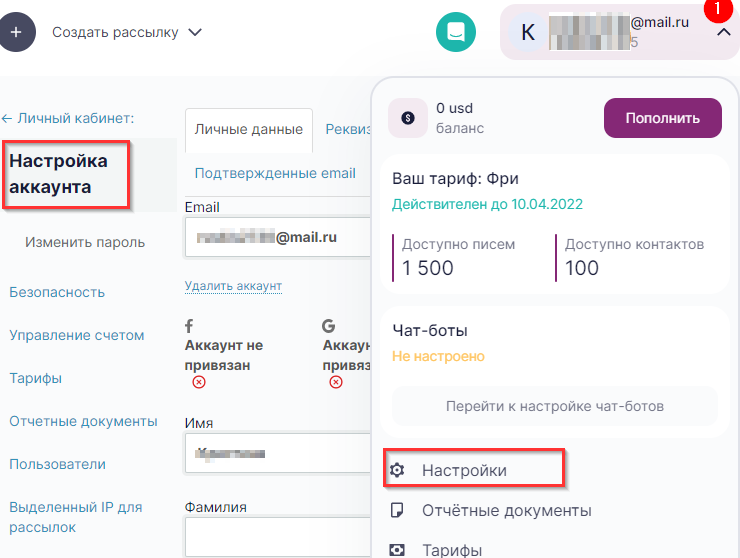 Настройка модуля "СМС-Информирование" - 6004