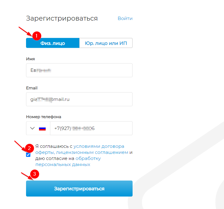 Настройка модуля "СМС-Информирование" - 2334