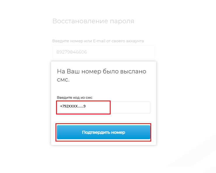 Настройка модуля "СМС-Информирование" - 4229