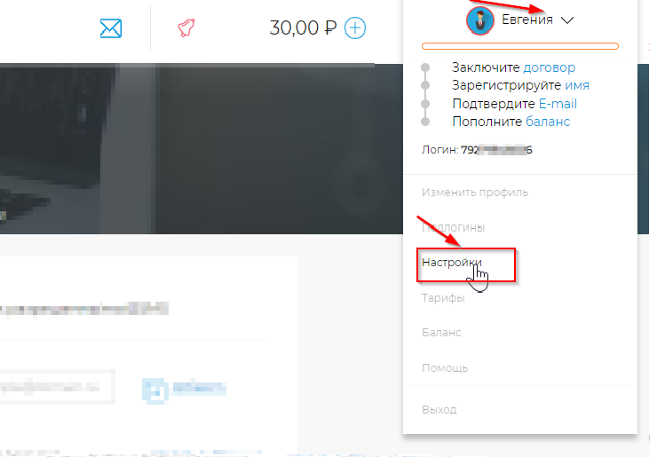 Настройка модуля "СМС-Информирование" - 6813