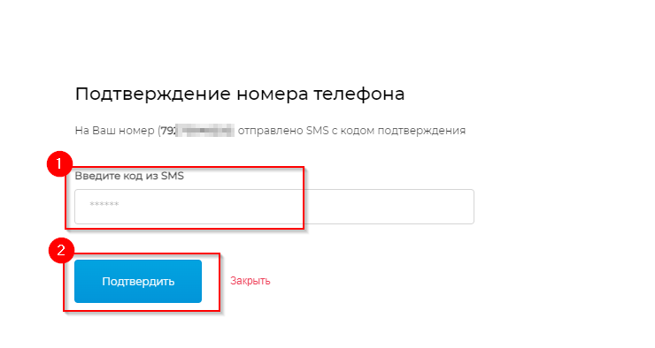 Настройка модуля "СМС-Информирование" - 8525