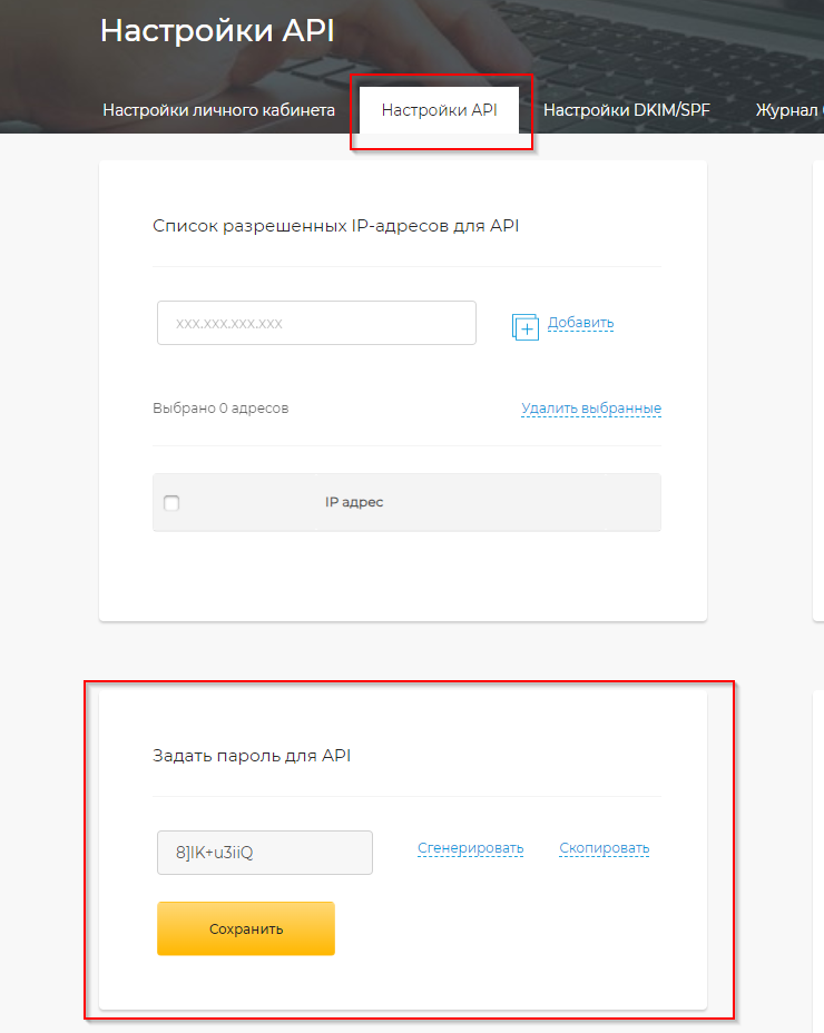 Настройка модуля "СМС-Информирование" - 9521